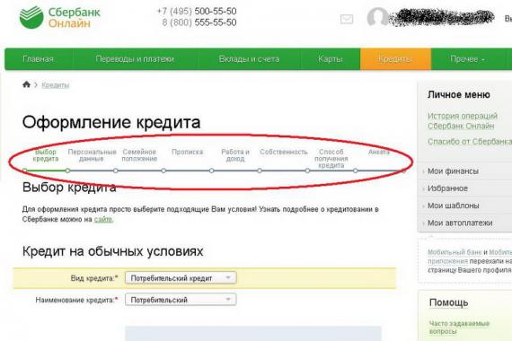 Кредит на 1 миллион рублей: в каком банке взять наличные без справок и поручителей